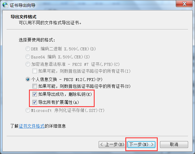 _images/cfca_export_private_key2.png